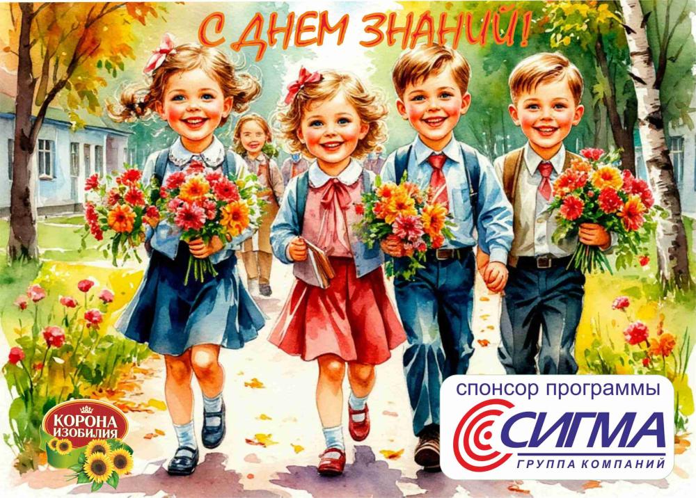 Первоклассники под защитой.