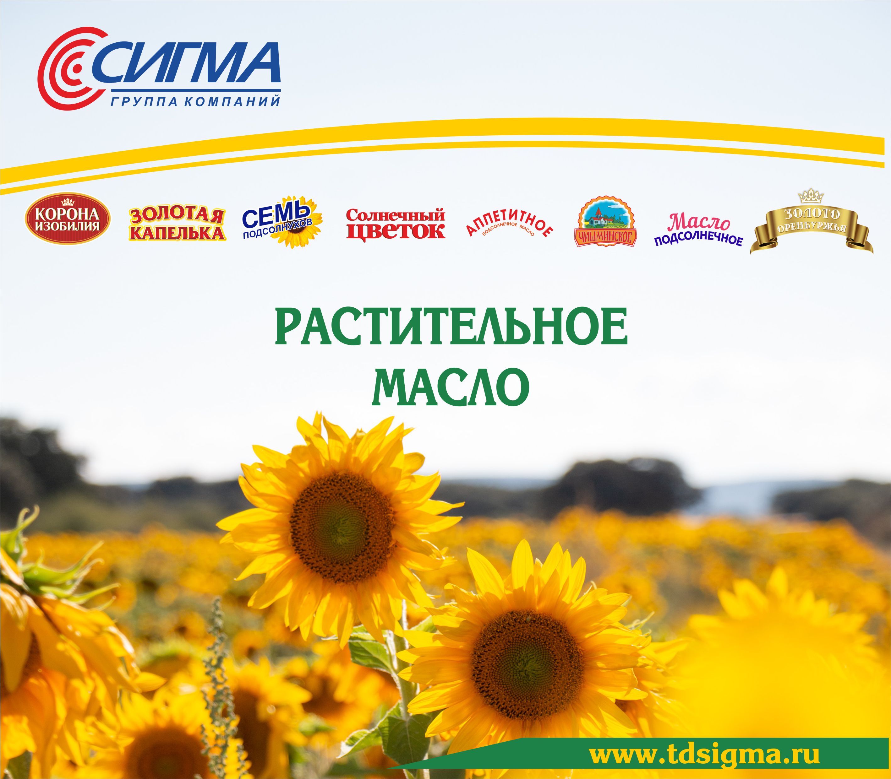 Растительное масло