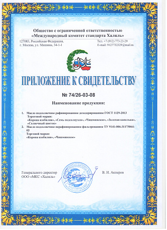 «Чишминское Халяль»